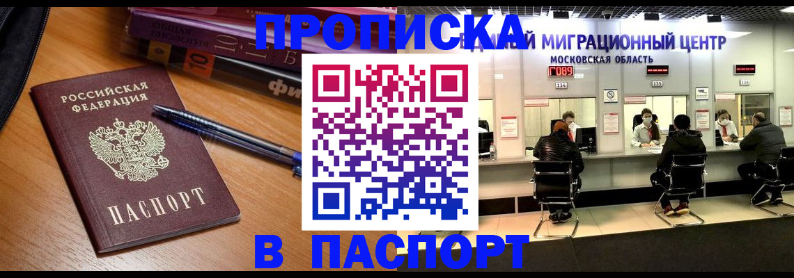 регистрация в Петровске