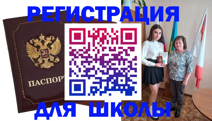 временная регистрация недорого в Петровске